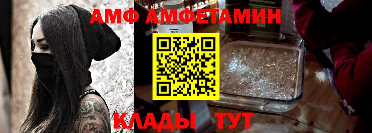 АМФЕТАМИН 97%  Вход с VPN  Амфетамин  Семёнов 