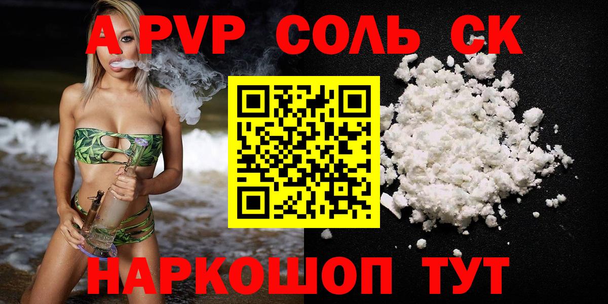 Альфа ПВП СК  Вход с VPN  Семёнов  A PVP мука 