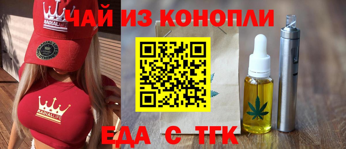 Печенье с ТГК марихуана Семёнов