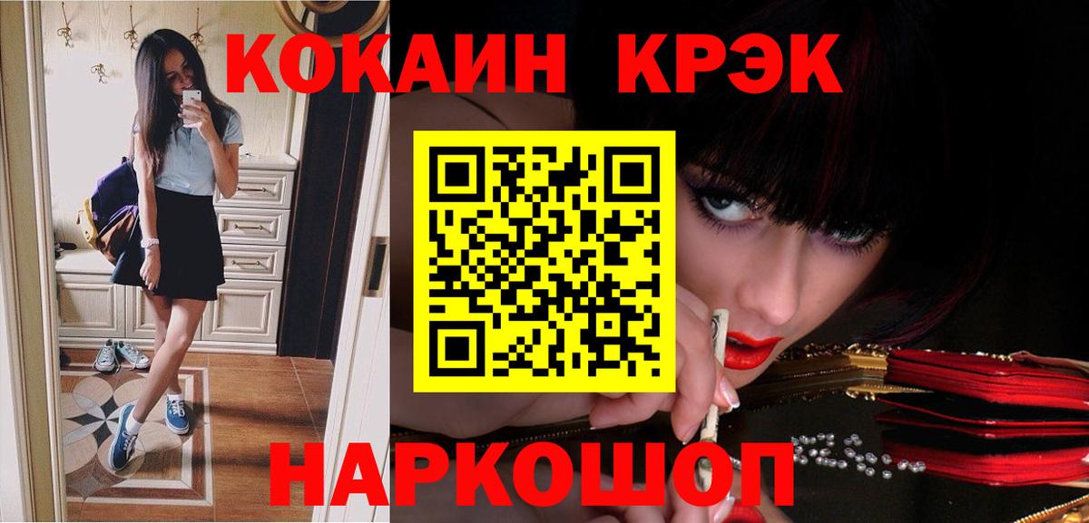 COCAIN VHQ  Cocaine Колумбийский  Семёнов  Вход с VPN 