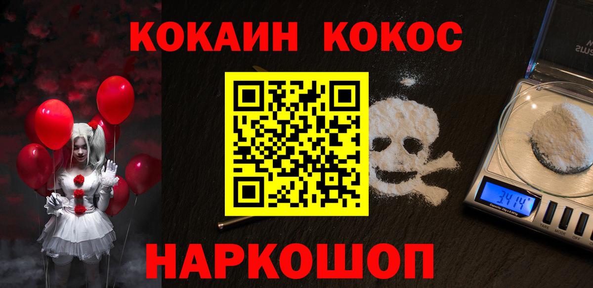 COCAIN 97% Семёнов