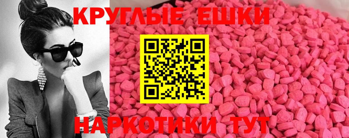 ЭКСТАЗИ  Вход с VPN  Семёнов  Ecstasy XTC  ЭКСТАЗИ бентли 