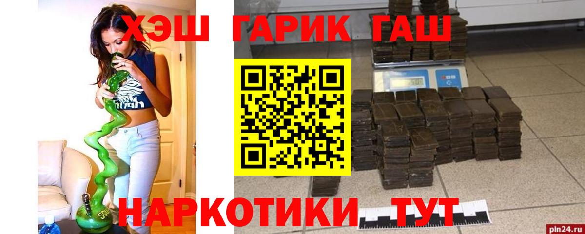 Семёнов  закладки  Вход с VPN  ГАШ хэш  ГАШ гашик 