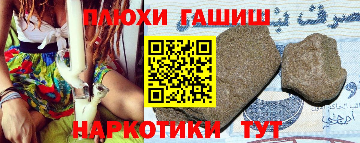 Гашиш хэш Семёнов