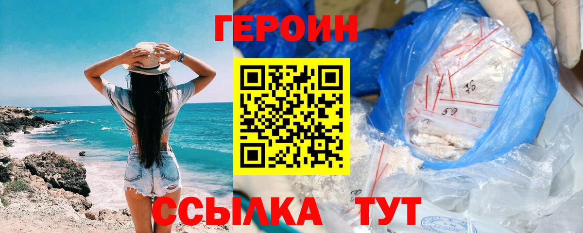 ГЕРОИН гречка  Вход с VPN  Семёнов 