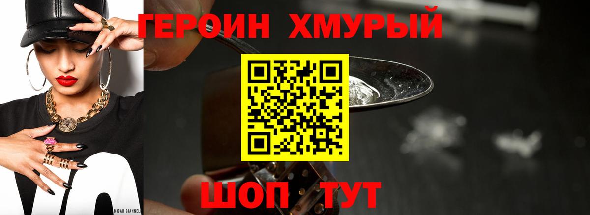 Героин афганец Семёнов