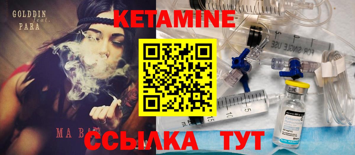 МЕГА зеркало  Кетамин VHQ  Семёнов  Вход с VPN  КЕТАМИН ketamine 