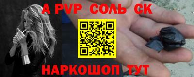 сатива Севастополь