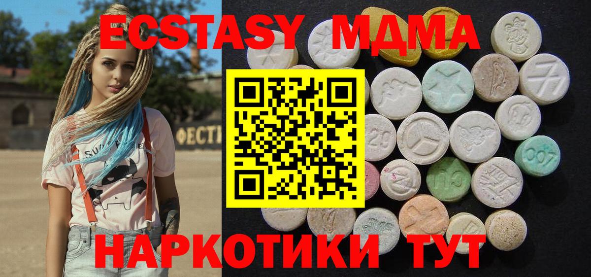 Семёнов  MDMA Molly  MDMA  Вход с VPN  МДМА молли 