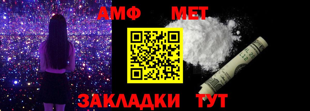 Семёнов  Первитин винт  Метамфетамин  Вход с VPN 