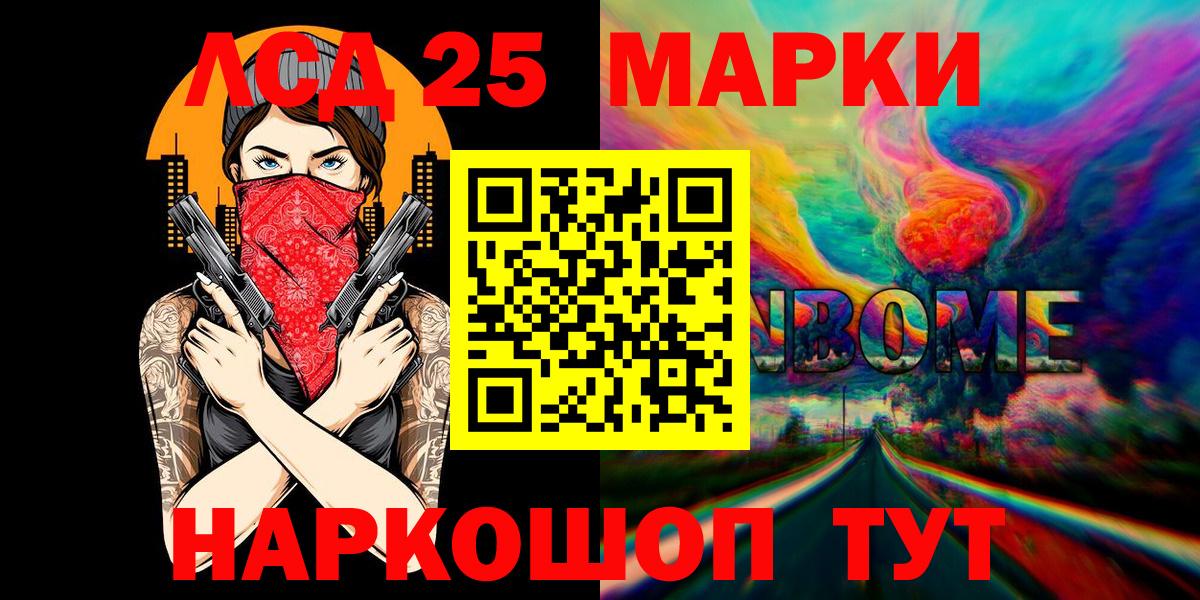 Марки 25I-NBOMe 1,8мг  купить наркотик  Семёнов  Вход с VPN  Марки 25I-NBOMe 1,8мг 