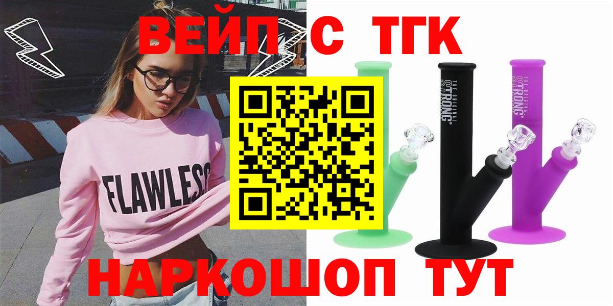 Дистиллят ТГК гашишное масло Семёнов